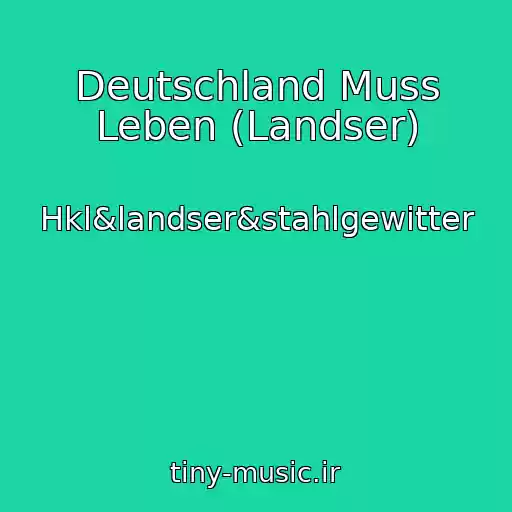 کاور آهنگ Deutschland Muss Leben (Landser) از Hkl&landser&stahlgewitter