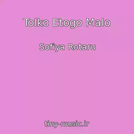کاور آهنگ Tolko Etogo Malo از Sofiya Rotaru