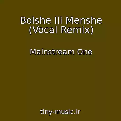 کاور آهنگ Bolshe Ili Menshe (Vocal Remix) از Mainstream One