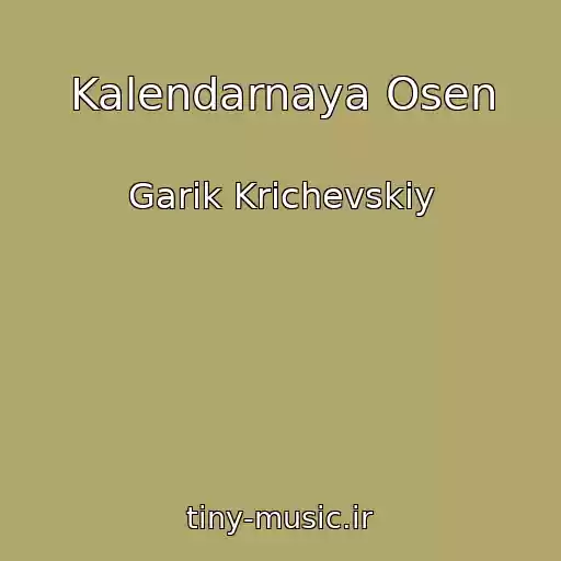 کاور آهنگ Kalendarnaya Osen از Garik Krichevskiy