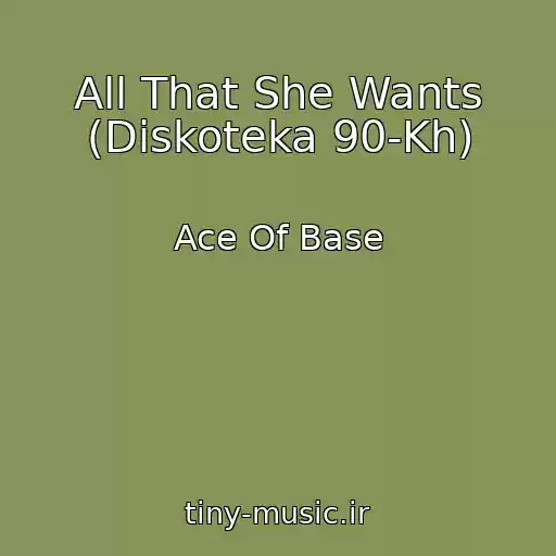 کاور آهنگ All That She Wants (Diskoteka 90-Kh) از Ace Of Base