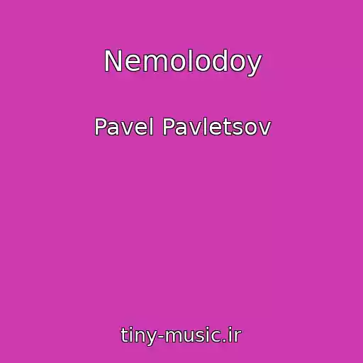 کاور آهنگ Nemolodoy از Pavel Pavletsov