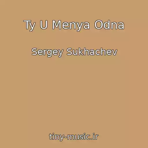کاور آهنگ Ty U Menya Odna از Sergey Sukhachev