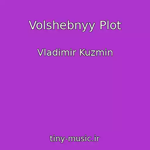 کاور آهنگ Volshebnyy Plot از Vladimir Kuzmin