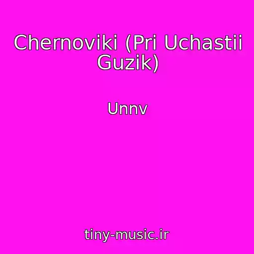 کاور آهنگ Chernoviki (Pri Uchastii Guzik) از Unnv