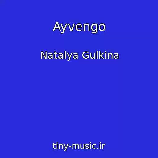 کاور آهنگ Ayvengo از Natalya Gulkina