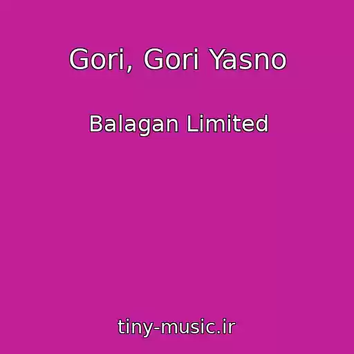 کاور آهنگ Gori, Gori Yasno از Balagan Limited
