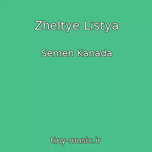 کاور آهنگ Zheltye Listya از Semen Kanada