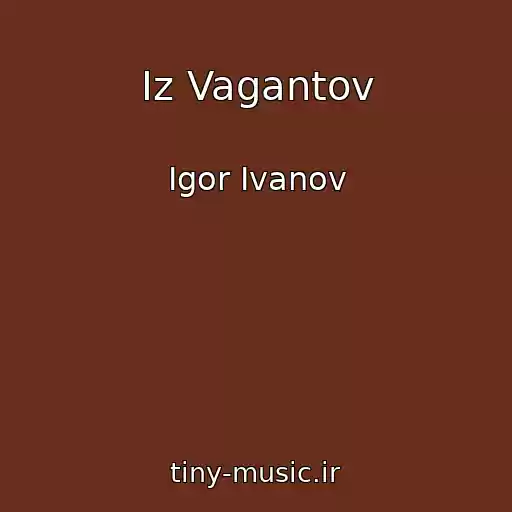 کاور آهنگ Iz Vagantov از Igor Ivanov