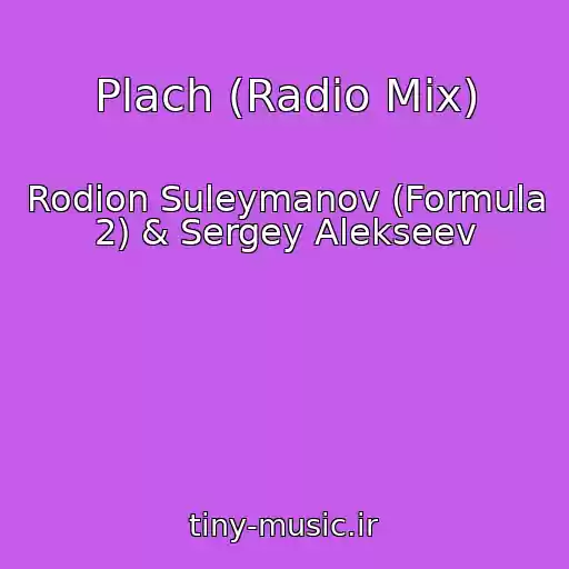کاور آهنگ Plach (Radio Mix) از Rodion Suleymanov (Formula 2) & Sergey Alekseev