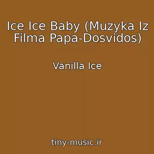 کاور آهنگ Ice Ice Baby (Muzyka Iz Filma Papa-Dosvidos) از Vanilla Ice