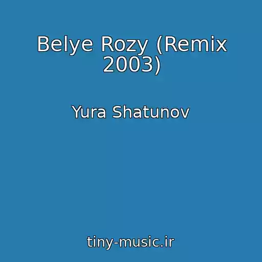 کاور آهنگ Belye Rozy (Remix 2003) از Yura Shatunov