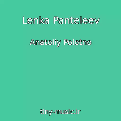 کاور آهنگ Lenka Panteleev از Anatoliy Polotno