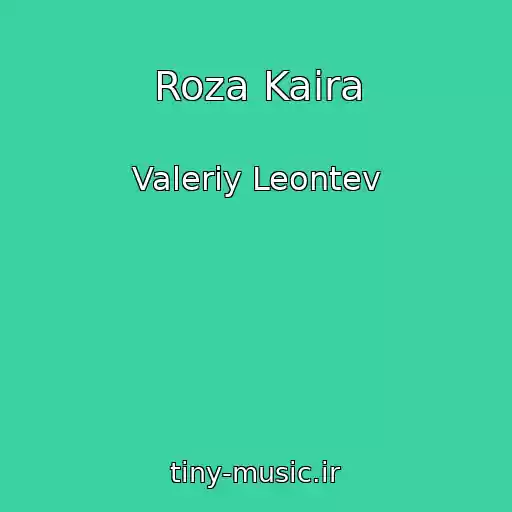 کاور آهنگ Roza Kaira از Valeriy Leontev