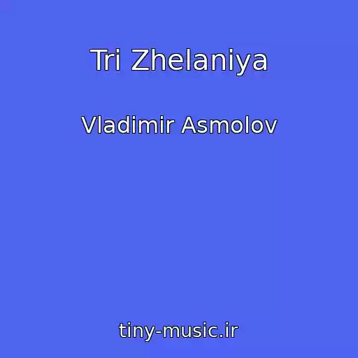 کاور آهنگ Tri Zhelaniya از Vladimir Asmolov