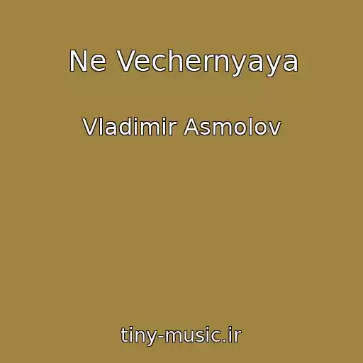 کاور آهنگ Ne Vechernyaya از Vladimir Asmolov