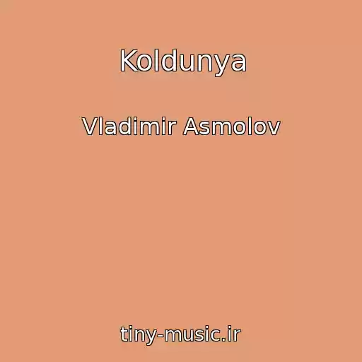 کاور آهنگ Koldunya از Vladimir Asmolov