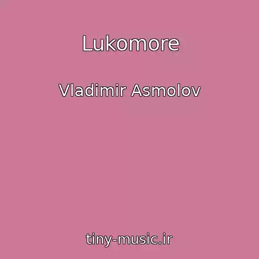 کاور آهنگ Lukomore از Vladimir Asmolov
