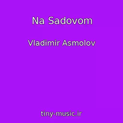 کاور آهنگ Na Sadovom از Vladimir Asmolov