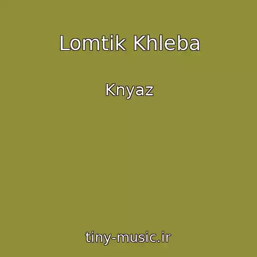 کاور آهنگ Lomtik Khleba از Knyaz