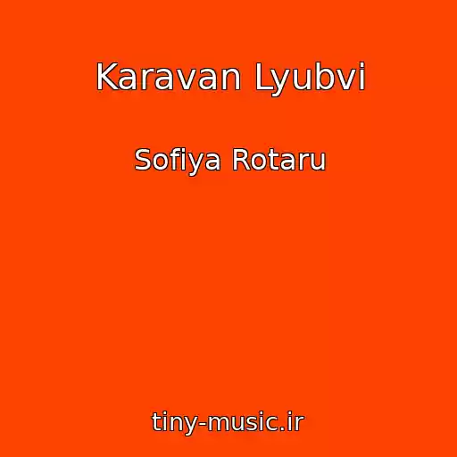 کاور آهنگ Karavan Lyubvi از Sofiya Rotaru