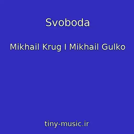 کاور آهنگ Svoboda از Mikhail Krug I Mikhail Gulko