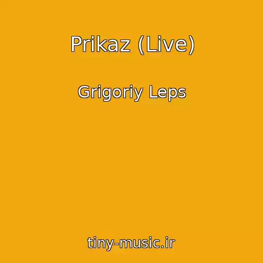 کاور آهنگ Prikaz (Live) از Grigoriy Leps