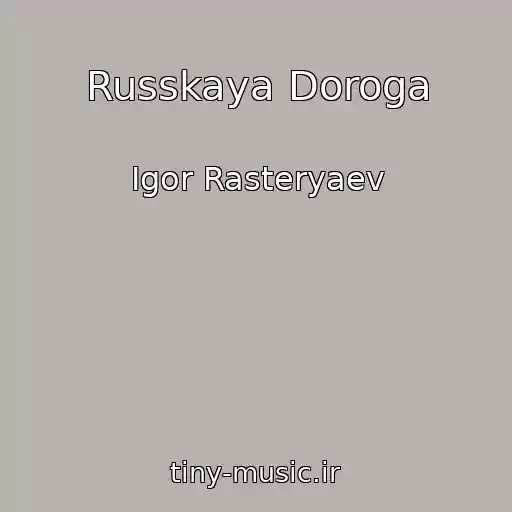 کاور آهنگ Russkaya Doroga از Igor Rasteryaev