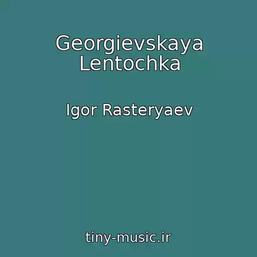 کاور آهنگ Georgievskaya Lentochka از Igor Rasteryaev