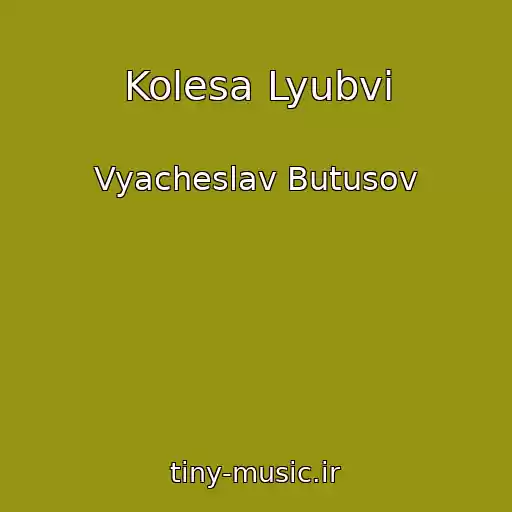 کاور آهنگ Kolesa Lyubvi از Vyacheslav Butusov