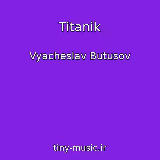 کاور آهنگ Titanik از Vyacheslav Butusov