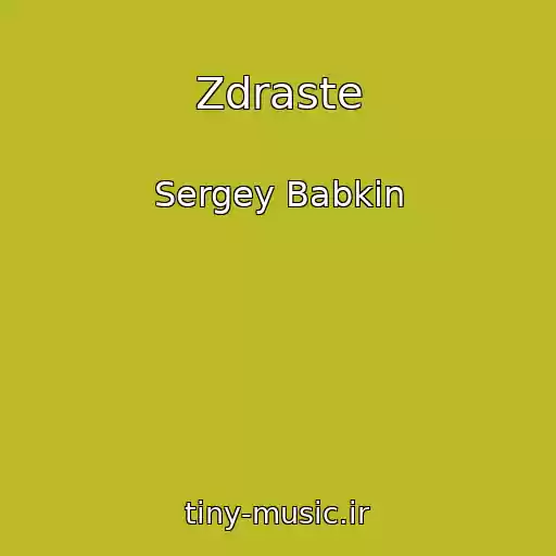 کاور آهنگ Zdraste از Sergey Babkin