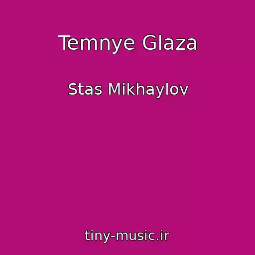 کاور آهنگ Temnye Glaza از Stas Mikhaylov