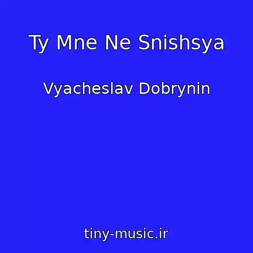 کاور آهنگ Ty Mne Ne Snishsya از Vyacheslav Dobrynin