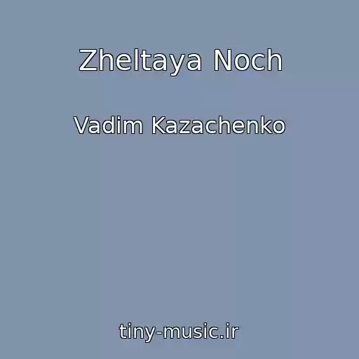 کاور آهنگ Zheltaya Noch از Vadim Kazachenko