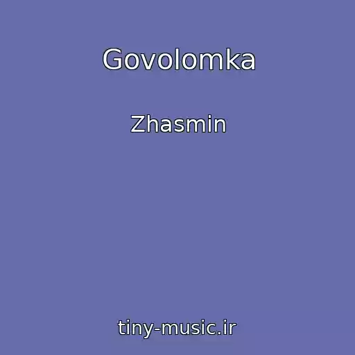 کاور آهنگ Govolomka از Zhasmin