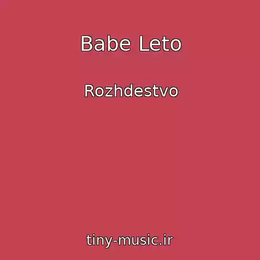 کاور آهنگ Babe Leto از Rozhdestvo