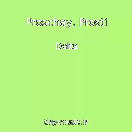 کاور آهنگ Proschay, Prosti از Delta