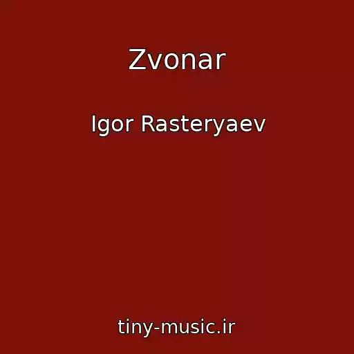 کاور آهنگ Zvonar از Igor Rasteryaev