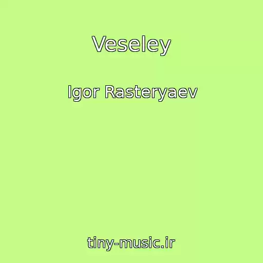 کاور آهنگ Veseley از Igor Rasteryaev
