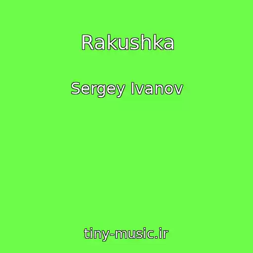 کاور آهنگ Rakushka از Sergey Ivanov