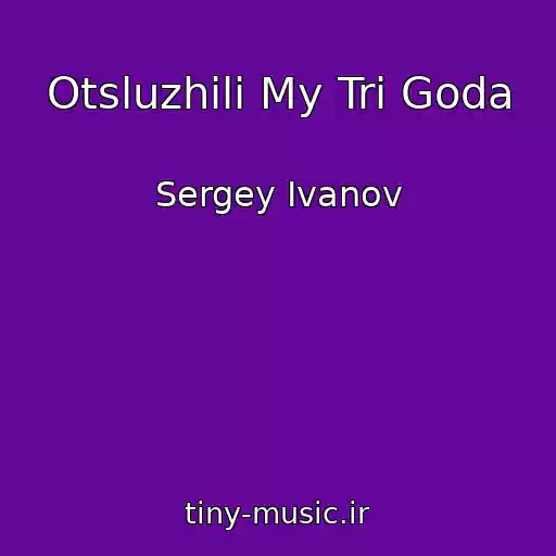 کاور آهنگ Otsluzhili My Tri Goda از Sergey Ivanov