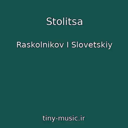 کاور آهنگ Stolitsa از Raskolnikov I Slovetskiy