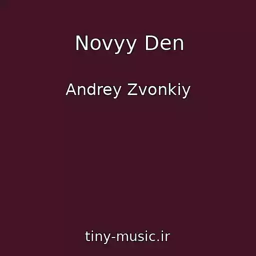 کاور آهنگ Novyy Den از Andrey Zvonkiy