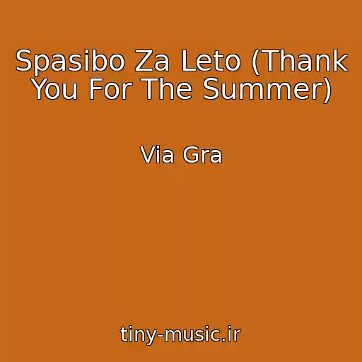 کاور آهنگ Spasibo Za Leto (Thank You For The Summer) از Via Gra