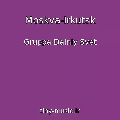کاور آهنگ Moskva-Irkutsk از Gruppa Dalniy Svet