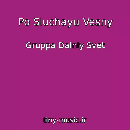 کاور آهنگ Po Sluchayu Vesny از Gruppa Dalniy Svet