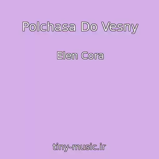 کاور آهنگ Polchasa Do Vesny از Elen Cora