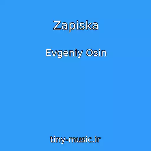 کاور آهنگ Zapiska از Evgeniy Osin