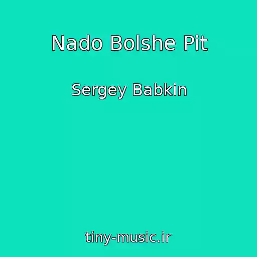 کاور آهنگ Nado Bolshe Pit از Sergey Babkin